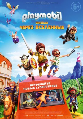 Постер к фильму Playmobil фильм: Через вселенные / Playmobil: The Movie (2019) BDRemux 1080p от селезень | iTunes