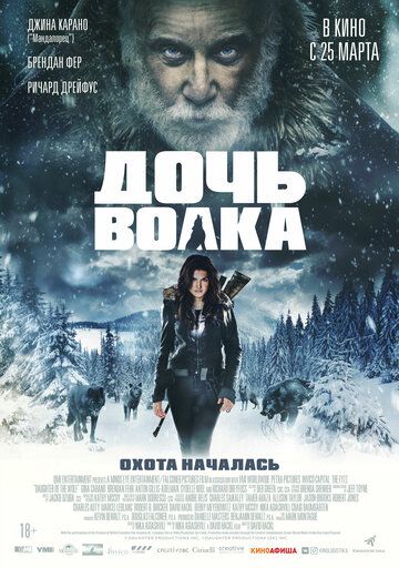 Постер к фильму Дочь волка / Daughter of the Wolf (2019) BDRip 720p от селезень | iTunes