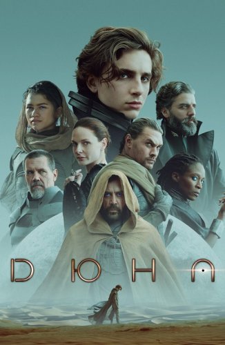 Постер к фильму Дюна / Dune: Part One (2021) BDRip 720p от селезень | D
