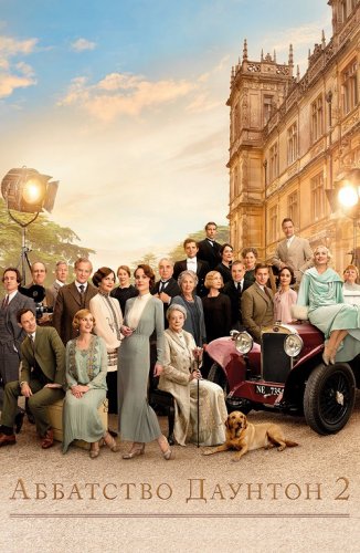 Аббатство Даунтон 2 / Downton Abbey: A New Era (2022) BDRemux 1080p от селезень | D