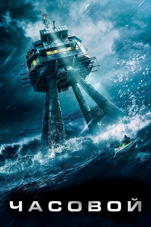 Постер к фильму Часовой / Last Sentinel (2023) BDRip 1080p от селезень | P