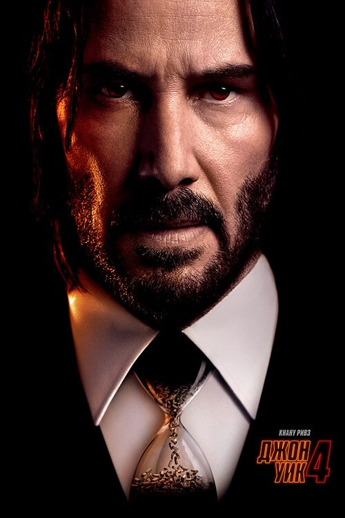 Постер к фильму Джон Уик 4 / John Wick: Chapter 4 (2023) BDRemux 1080p от селезень | P, A
