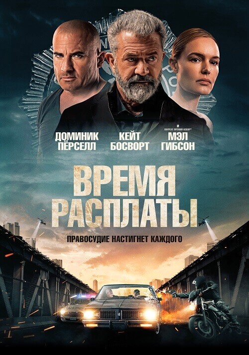 Постер к фильму Время расплаты / Confidential Informant (2023) WEB-DLRip 720p от DoMiNo & селезень | D